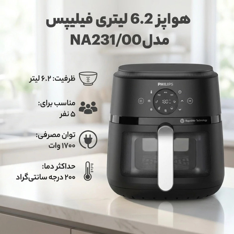 هواپز 6.2 لیتری فیلیپس مدل NA231/00