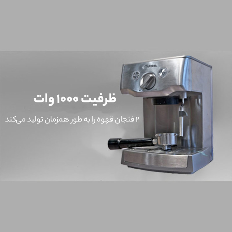 اسپرسو ساز آریته مدل 1324