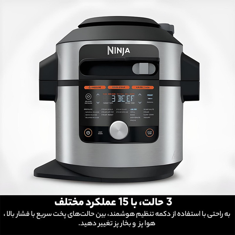 مولتی کوکر 7.5 لیتری نینجا مدل OL750EUسفارش اروپا